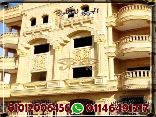 واجهات حجر هاشمى تعرف على انواعه واسعاره 01146491717 الجزيرة للديكور